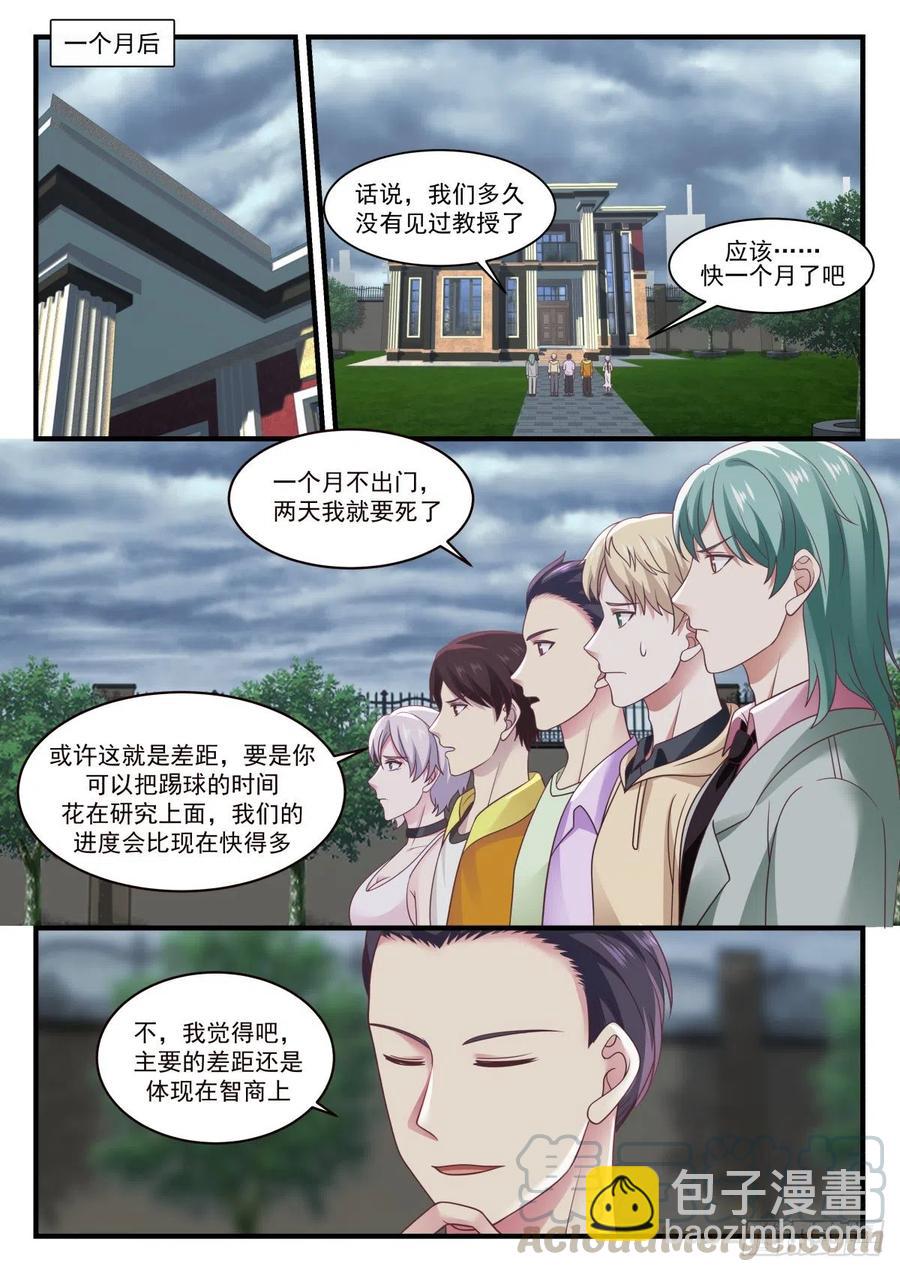 猝死型研究员4