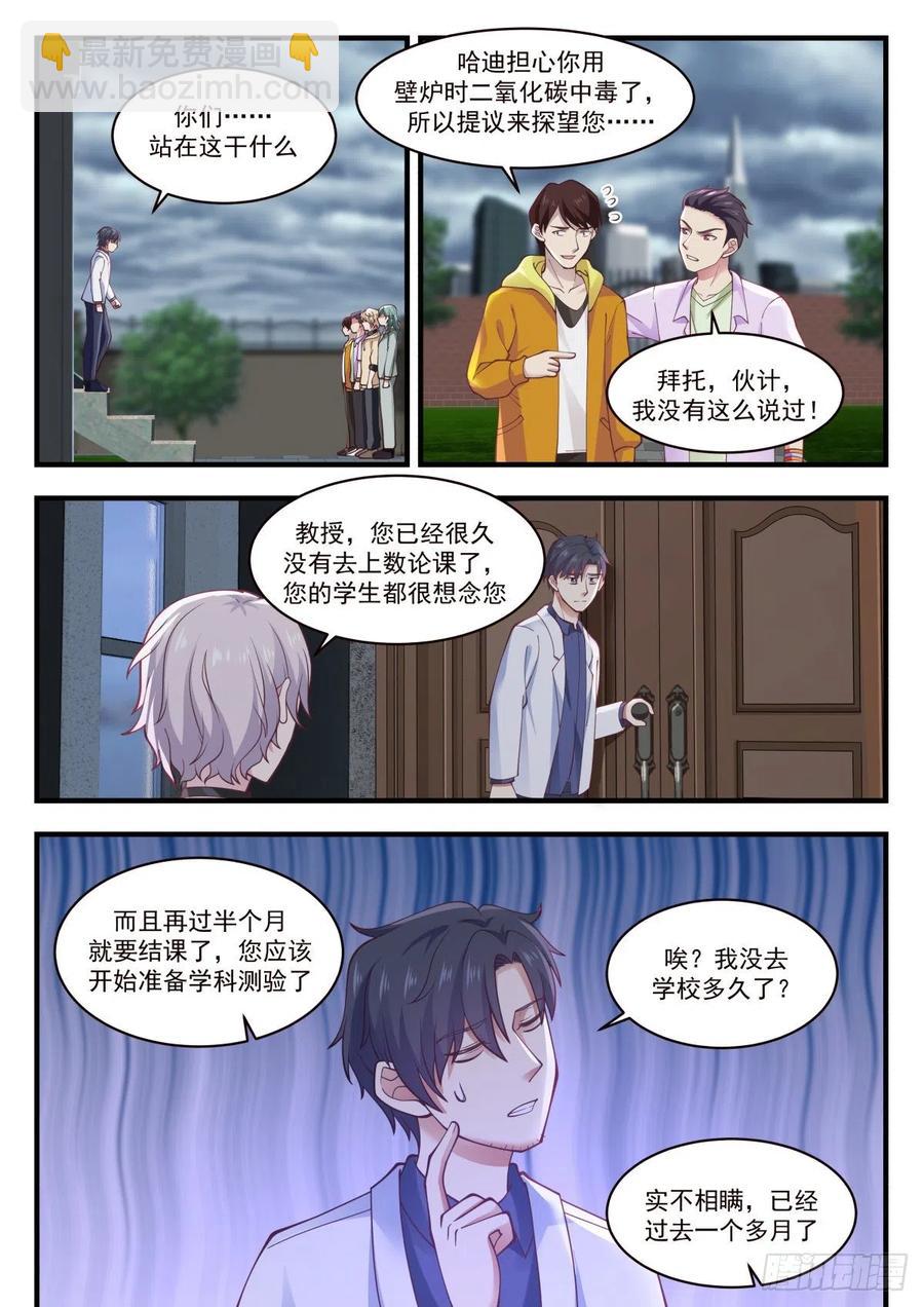 猝死型研究员7