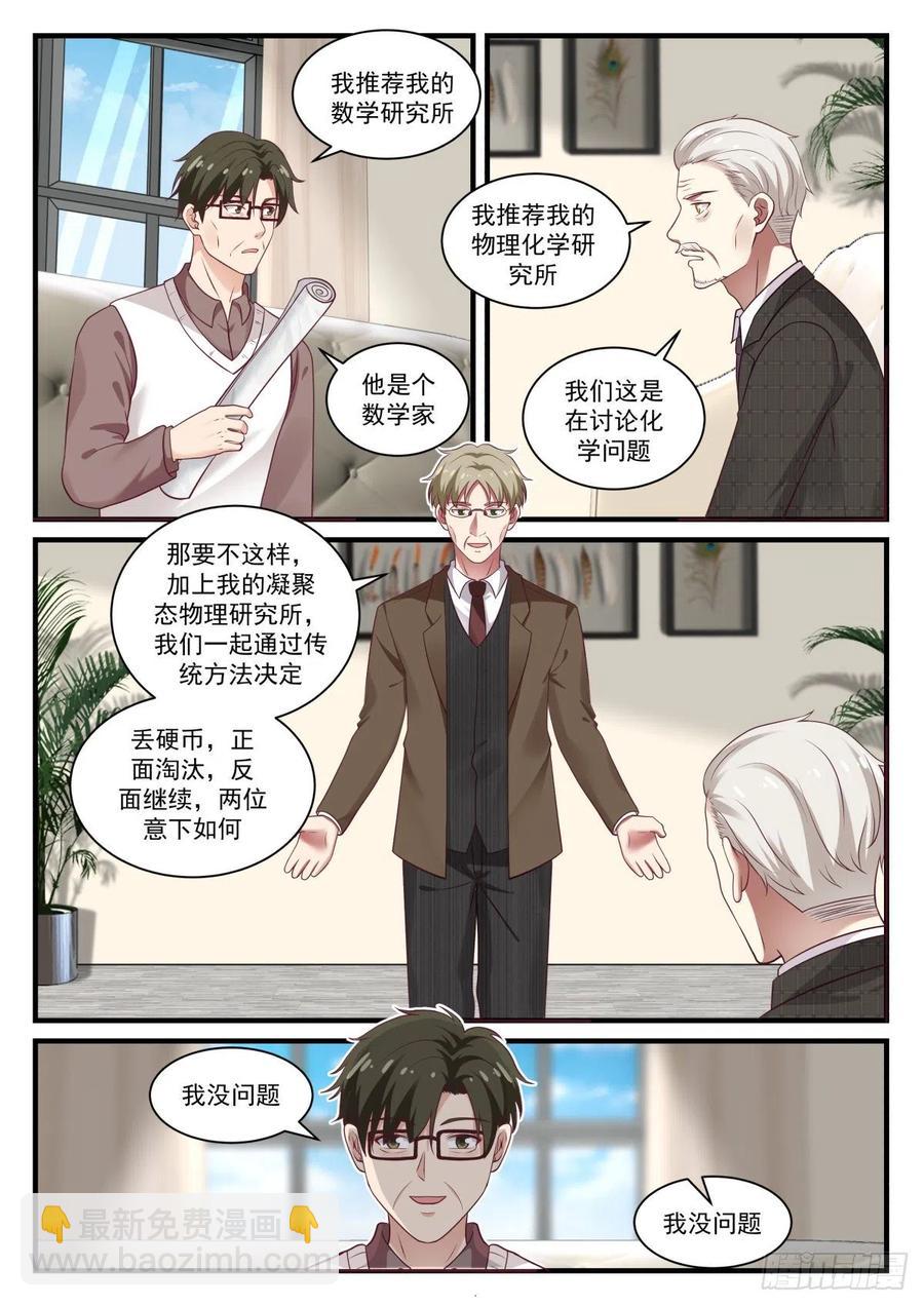 来自马普学会的邀请1