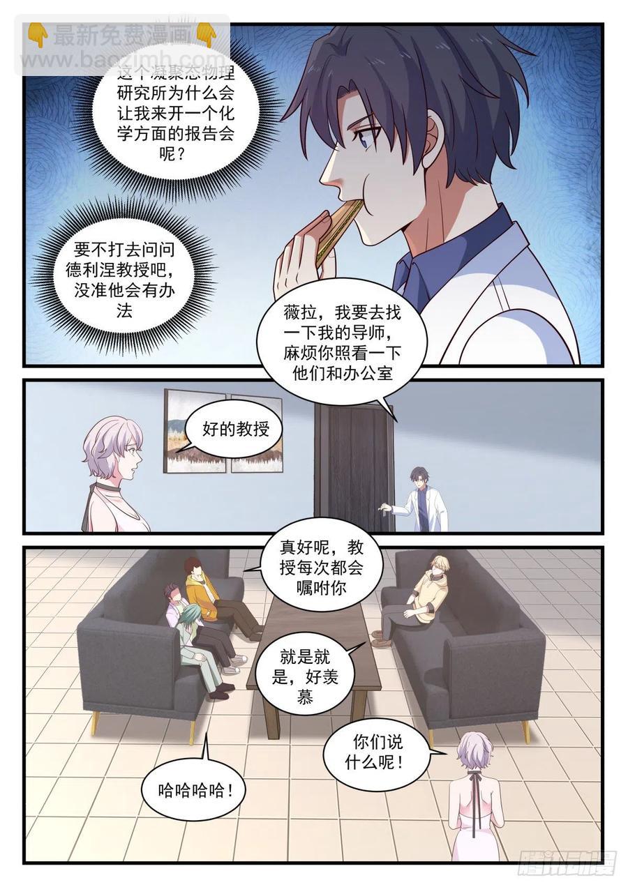 来自马普学会的邀请11