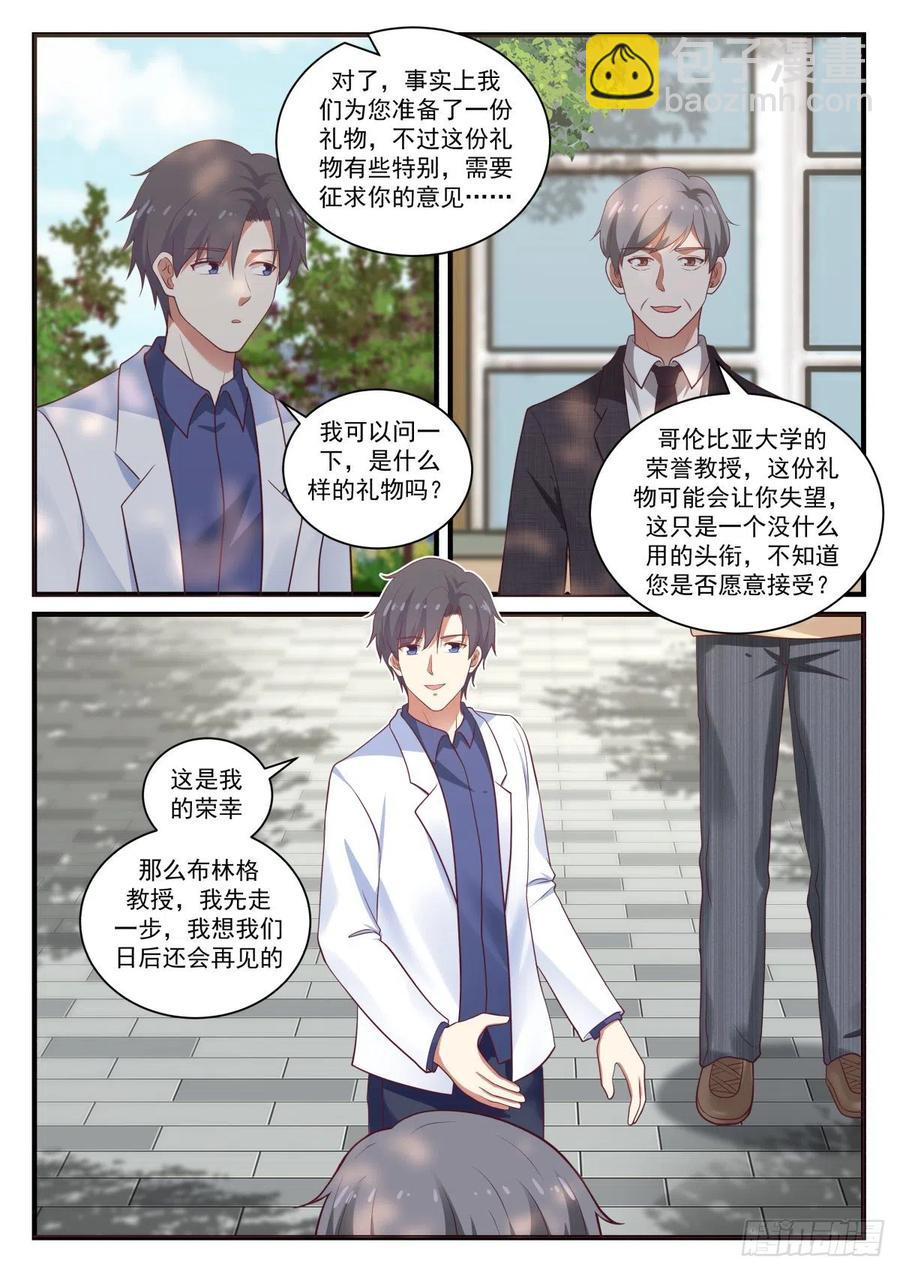 来自马普学会的邀请3