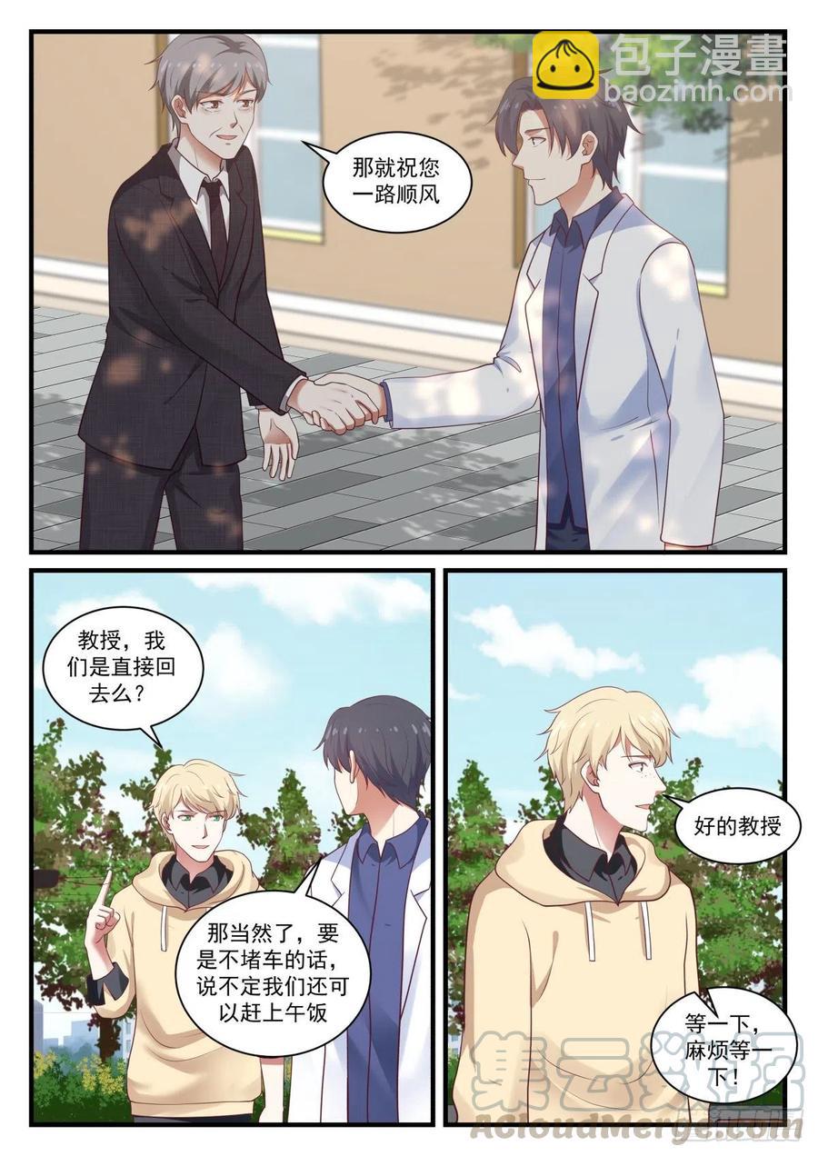 来自马普学会的邀请4