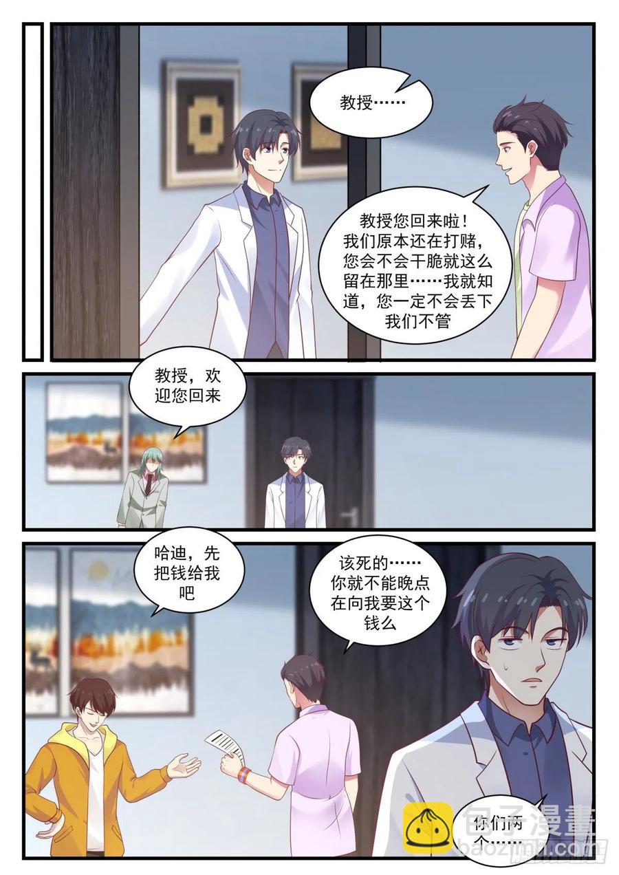 来自马普学会的邀请7