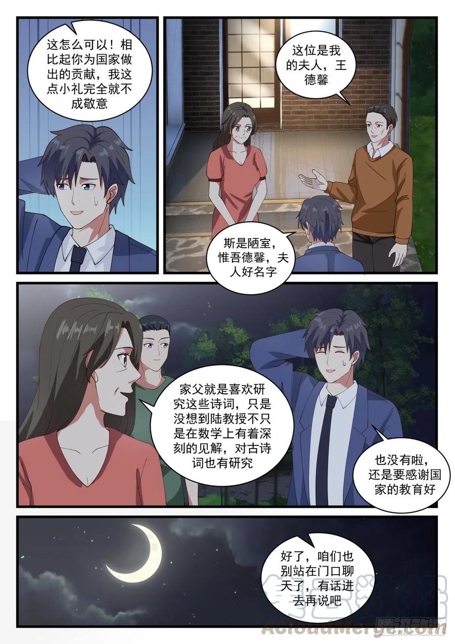 久违的味道与7-x试验所1