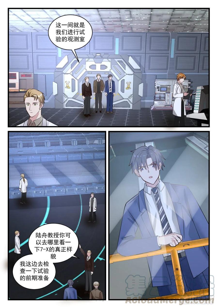 久违的味道与7-x试验所10
