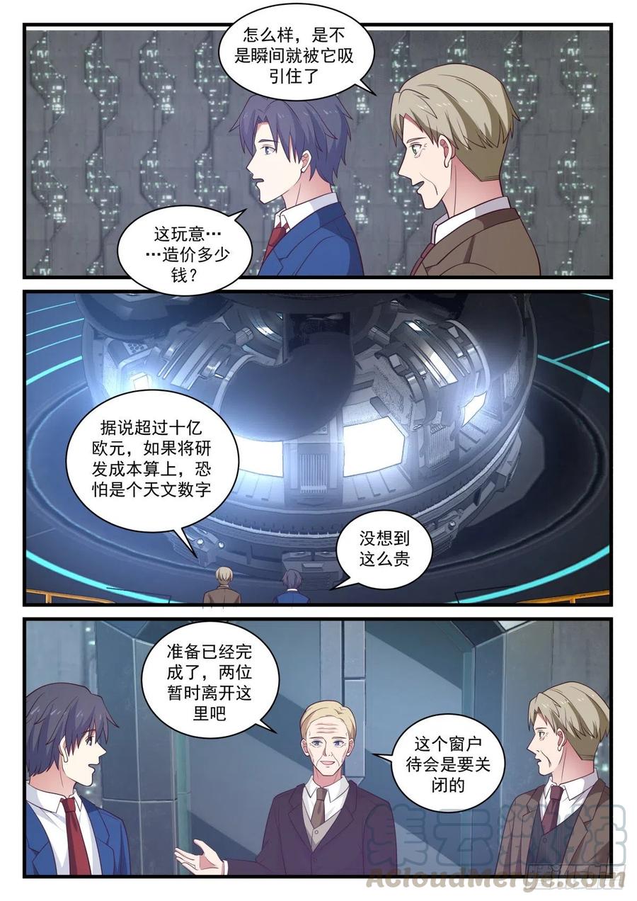 久违的味道与7-x试验所11