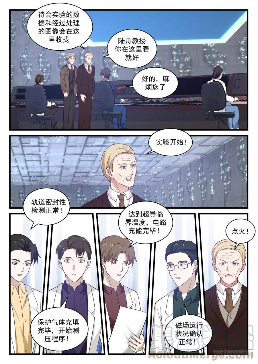 久违的味道与7-x试验所12