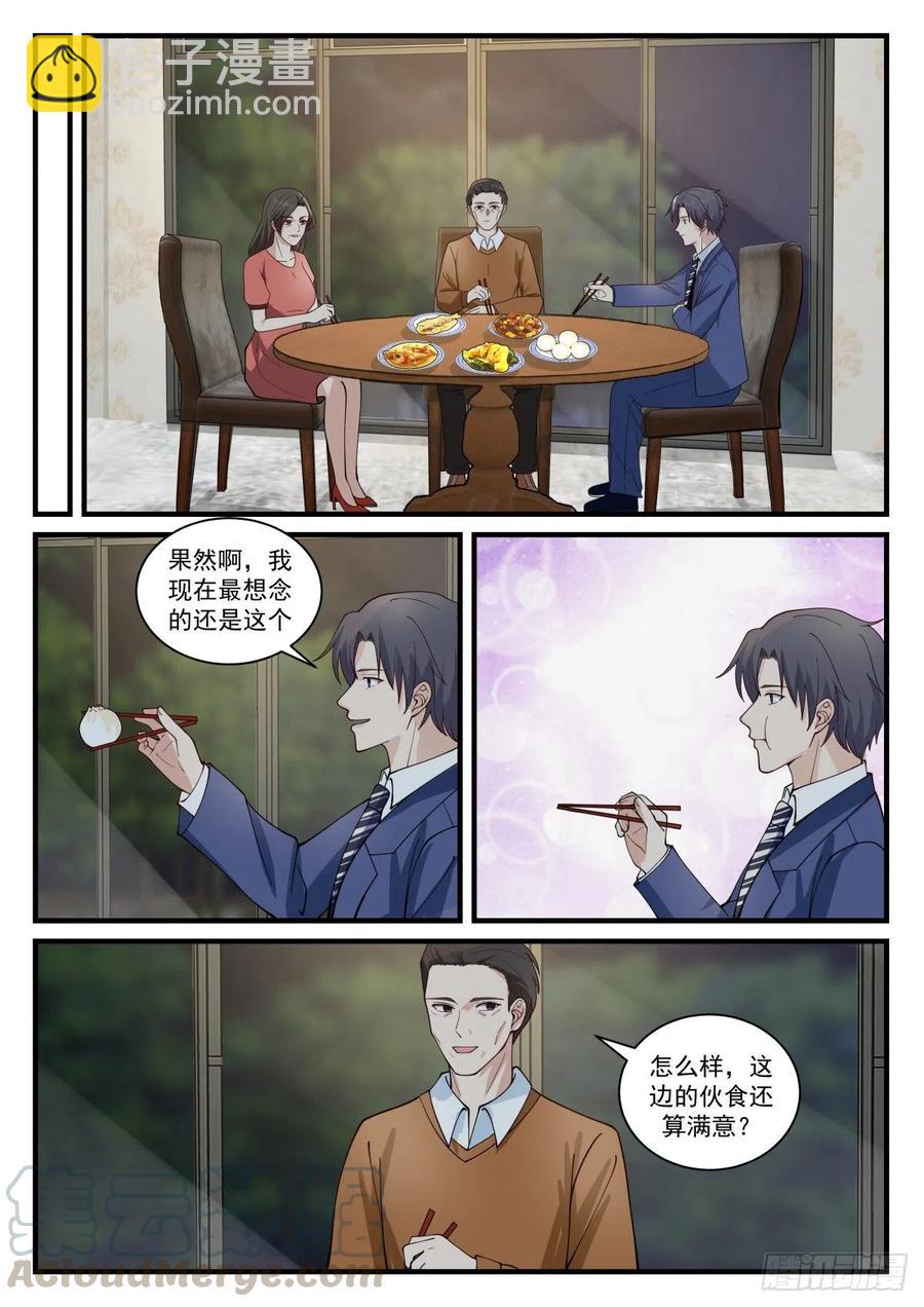 久违的味道与7-x试验所2