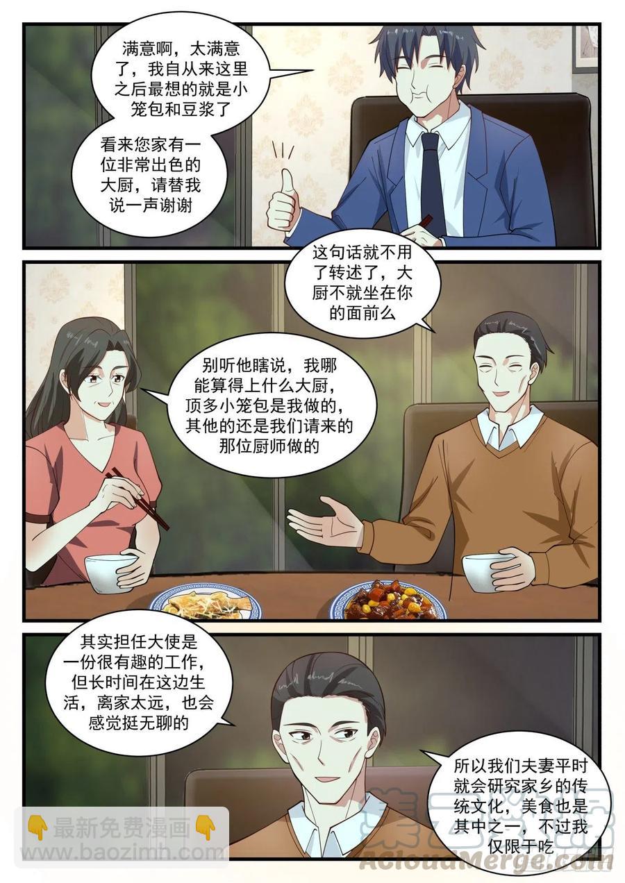 久违的味道与7-x试验所3