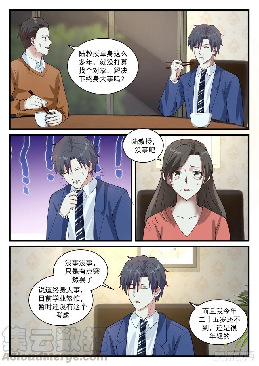 久违的味道与7-x试验所4