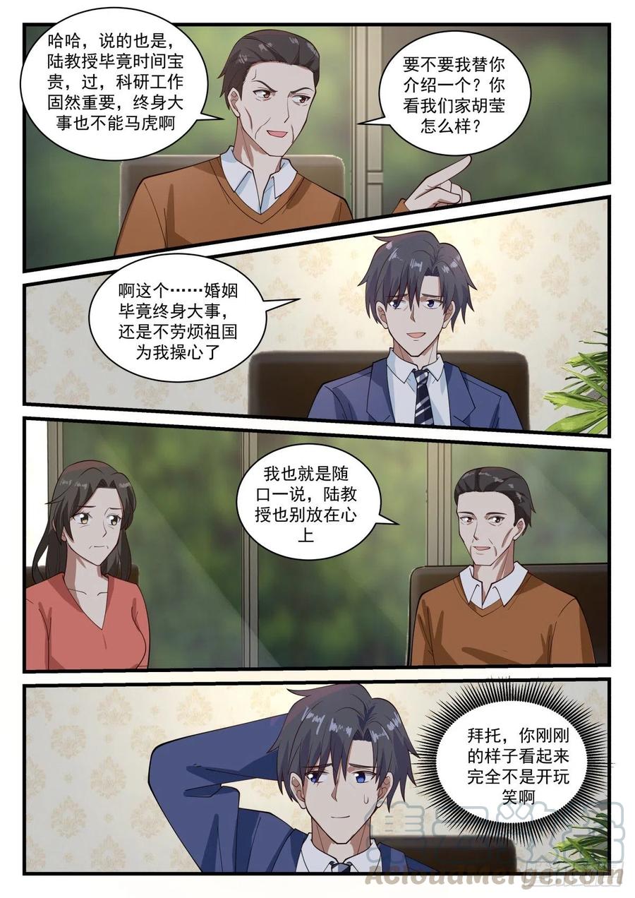 久违的味道与7-x试验所5
