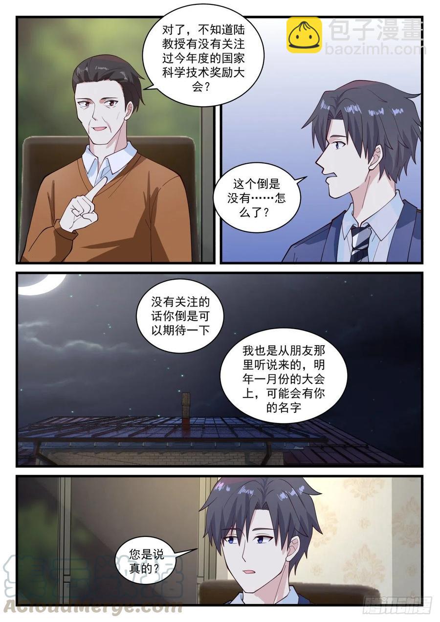 久违的味道与7-x试验所6