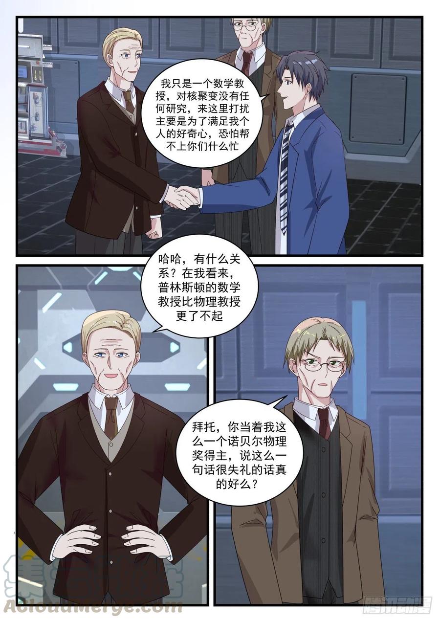 久违的味道与7-x试验所8