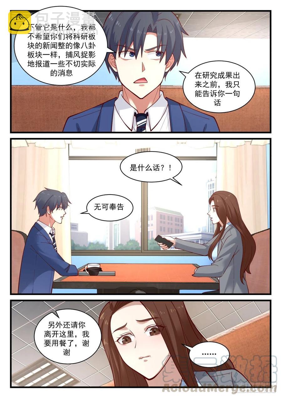 原子大小的探针？！10
