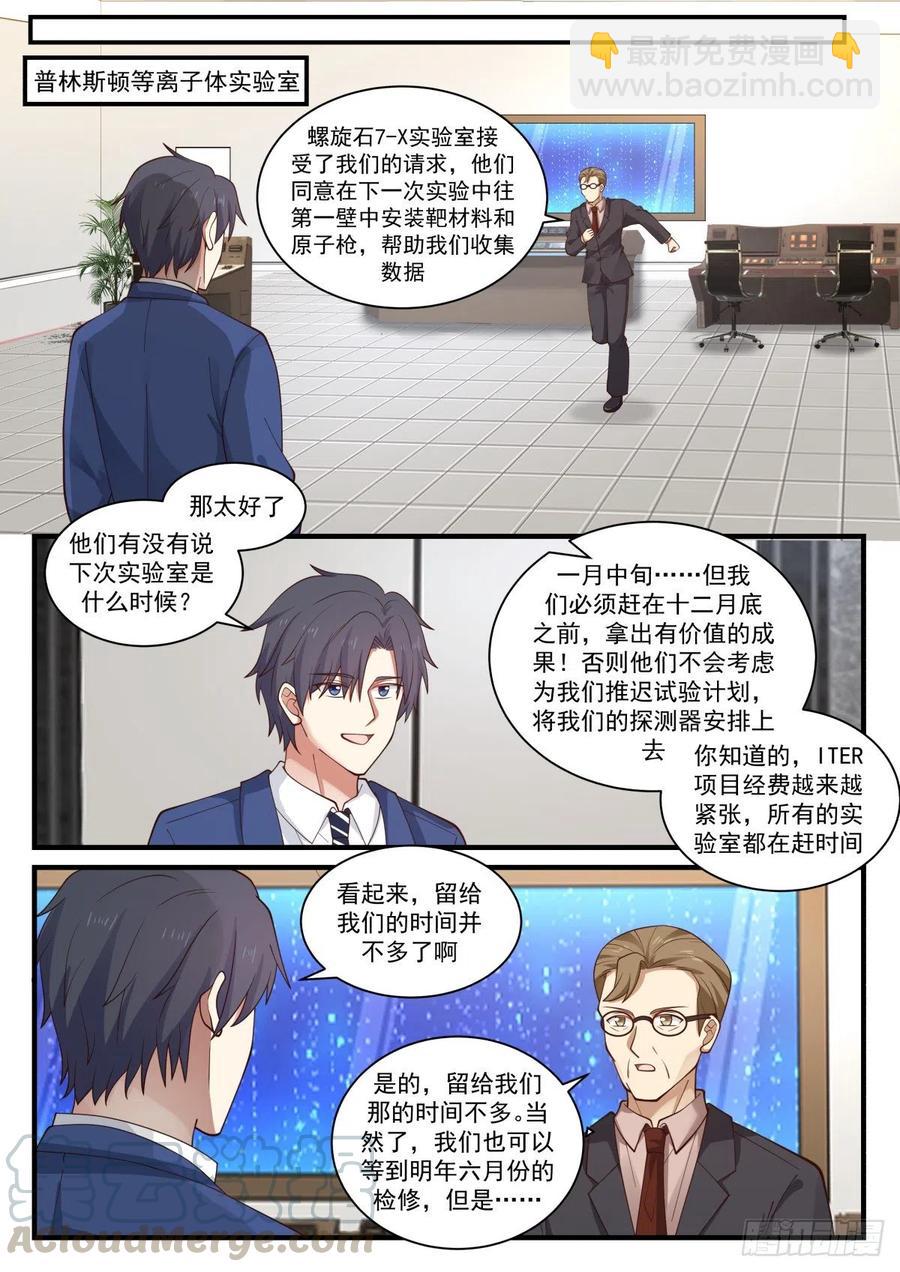 原子大小的探针？！11