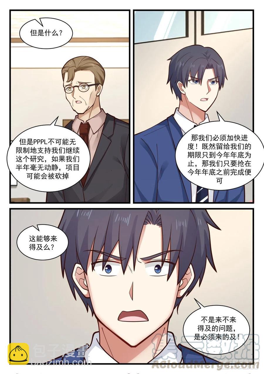 原子大小的探针？！12
