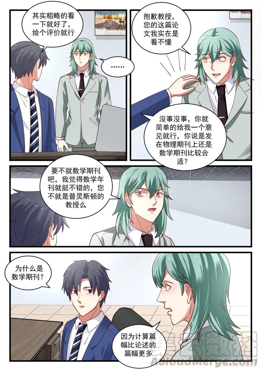 原子大小的探针？！2