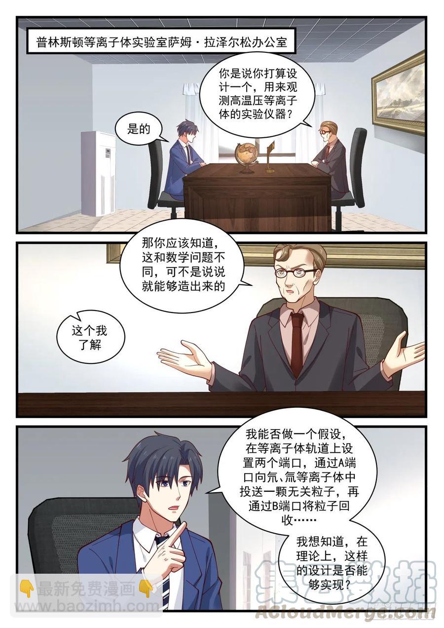 原子大小的探针？！3