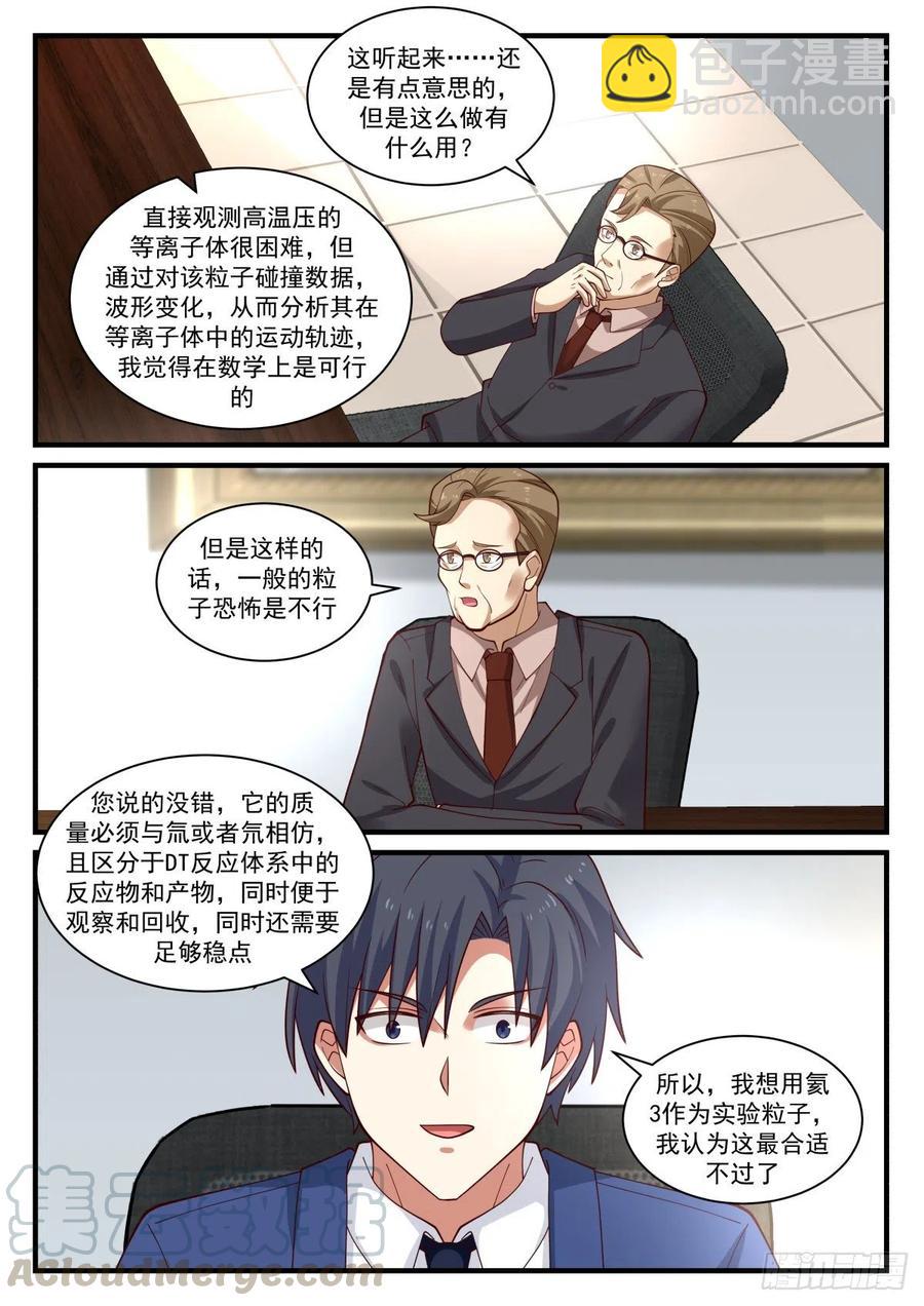 原子大小的探针？！4