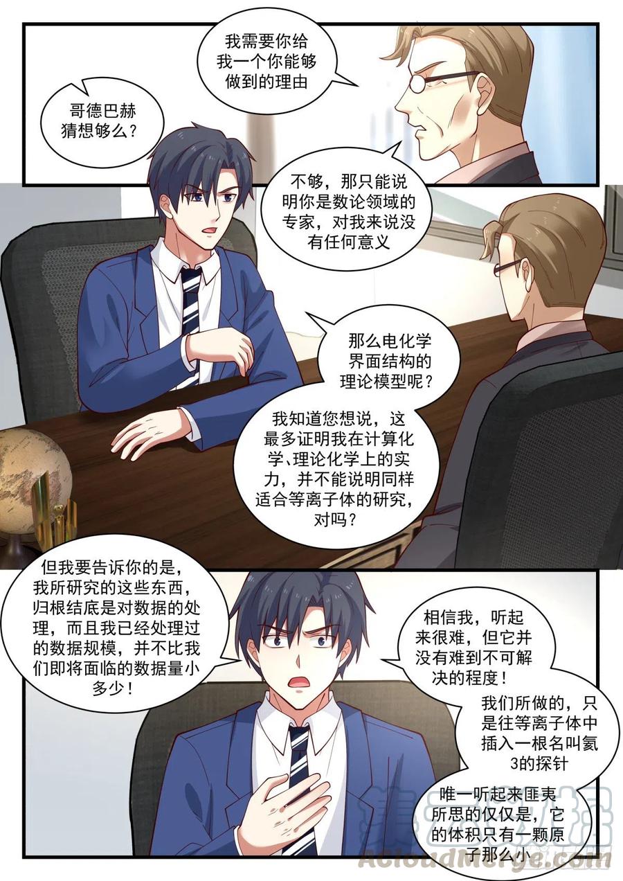 原子大小的探针？！6