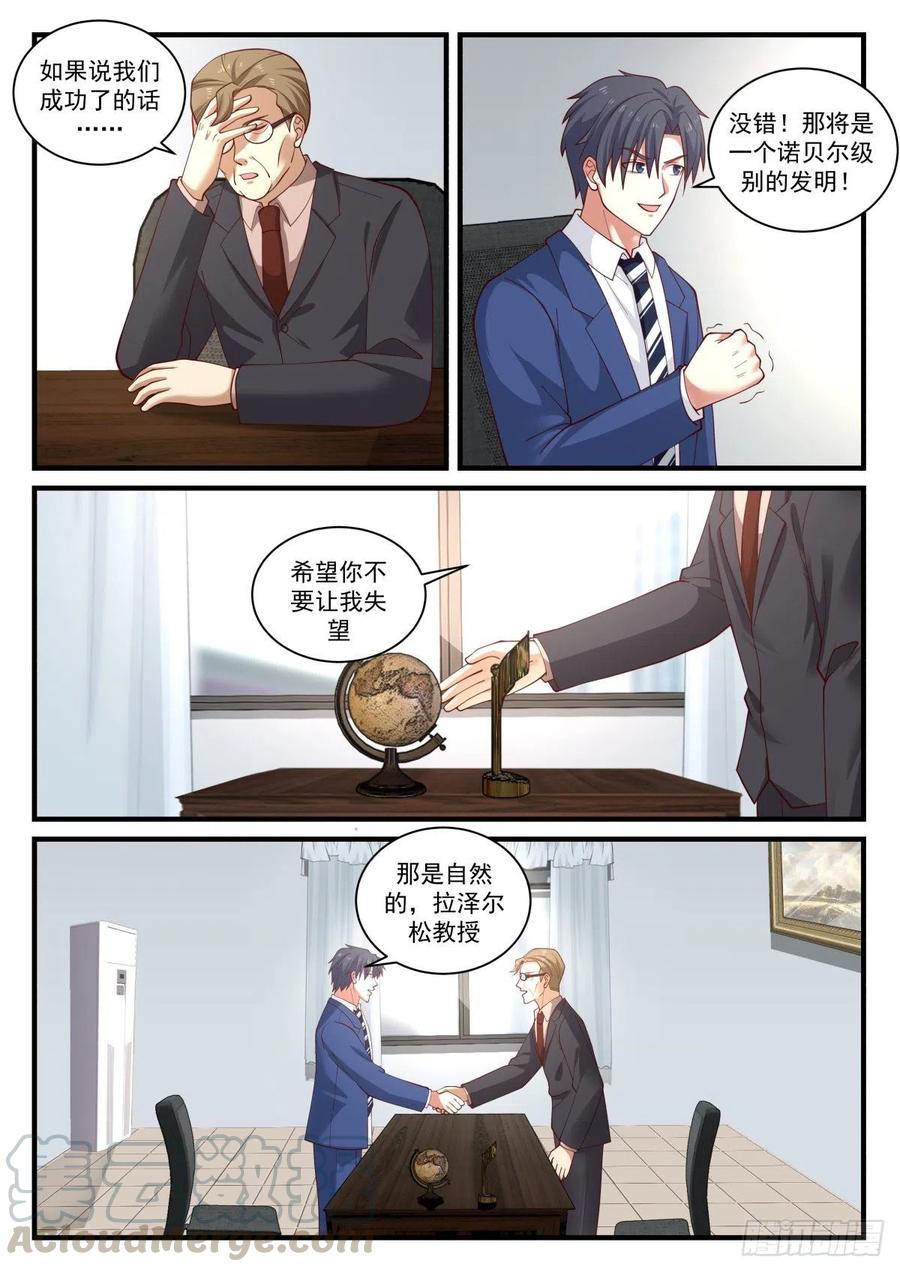 原子大小的探针？！7