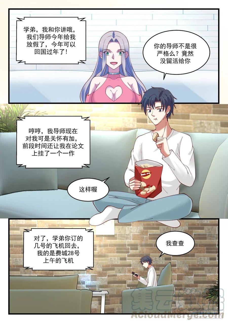 久违的回国1
