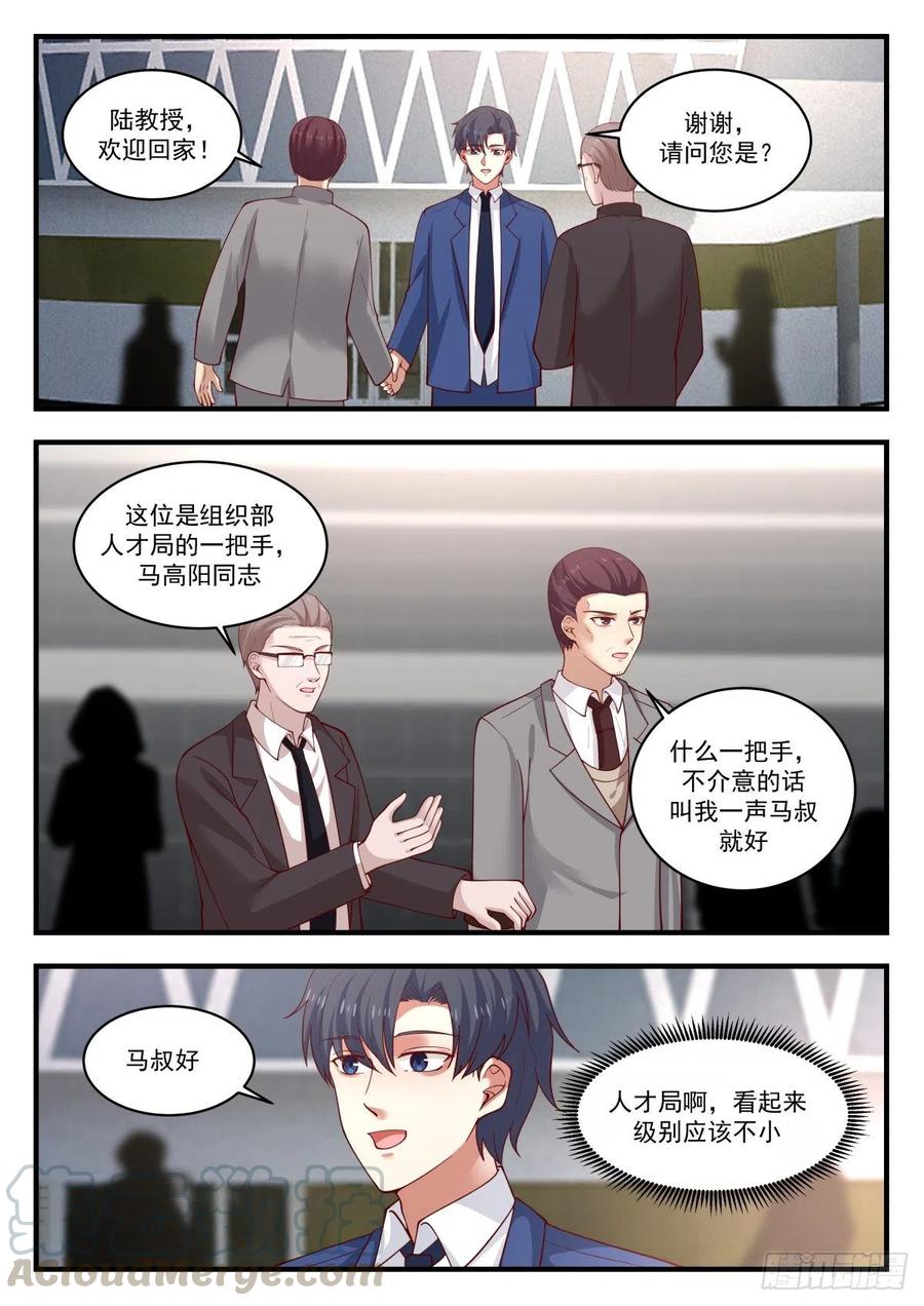 久违的回国10