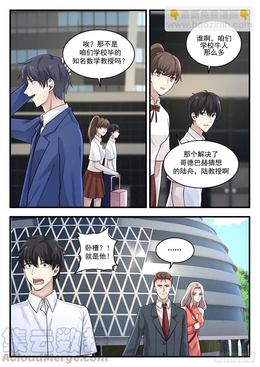久违的回国11