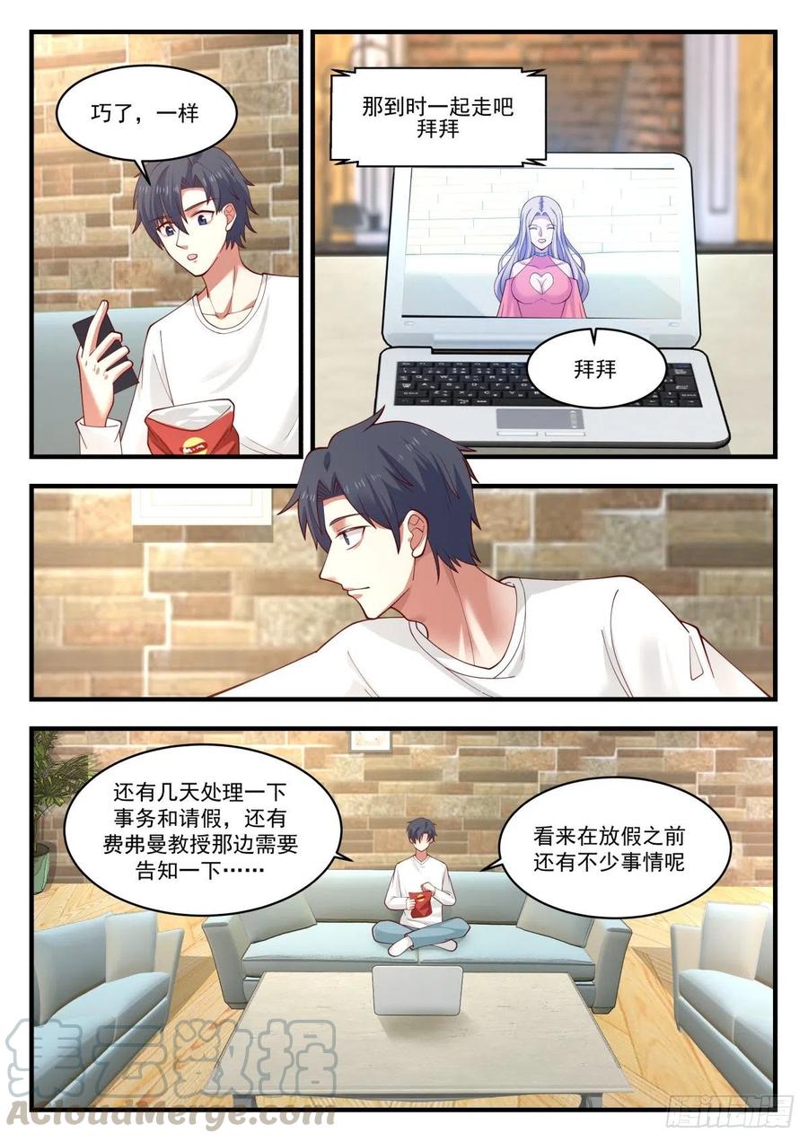 久违的回国2