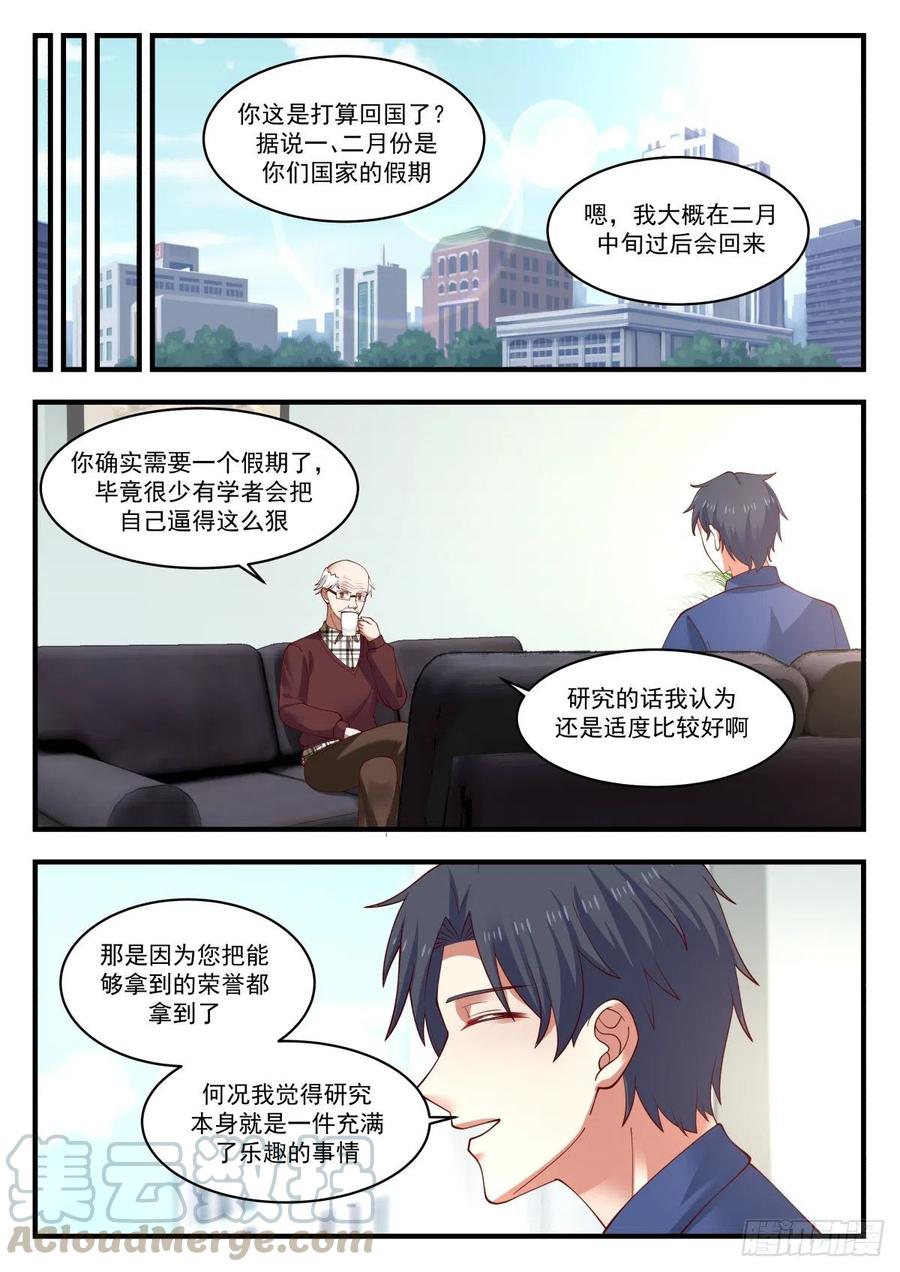 久违的回国3