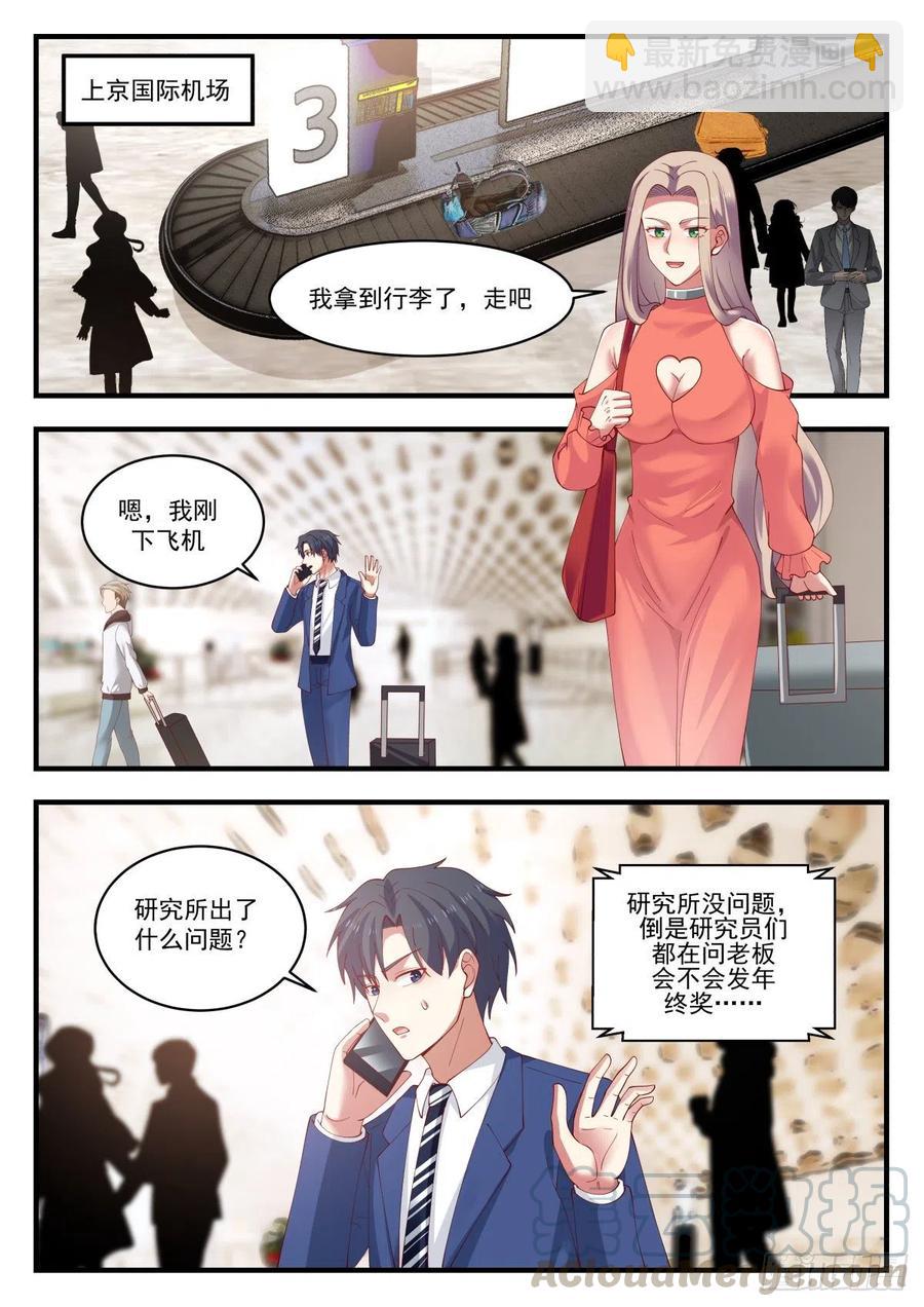 久违的回国6