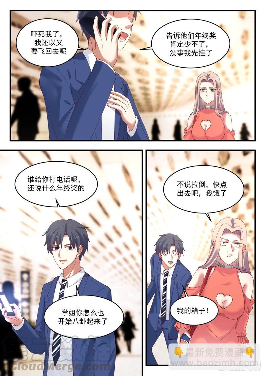 久违的回国7