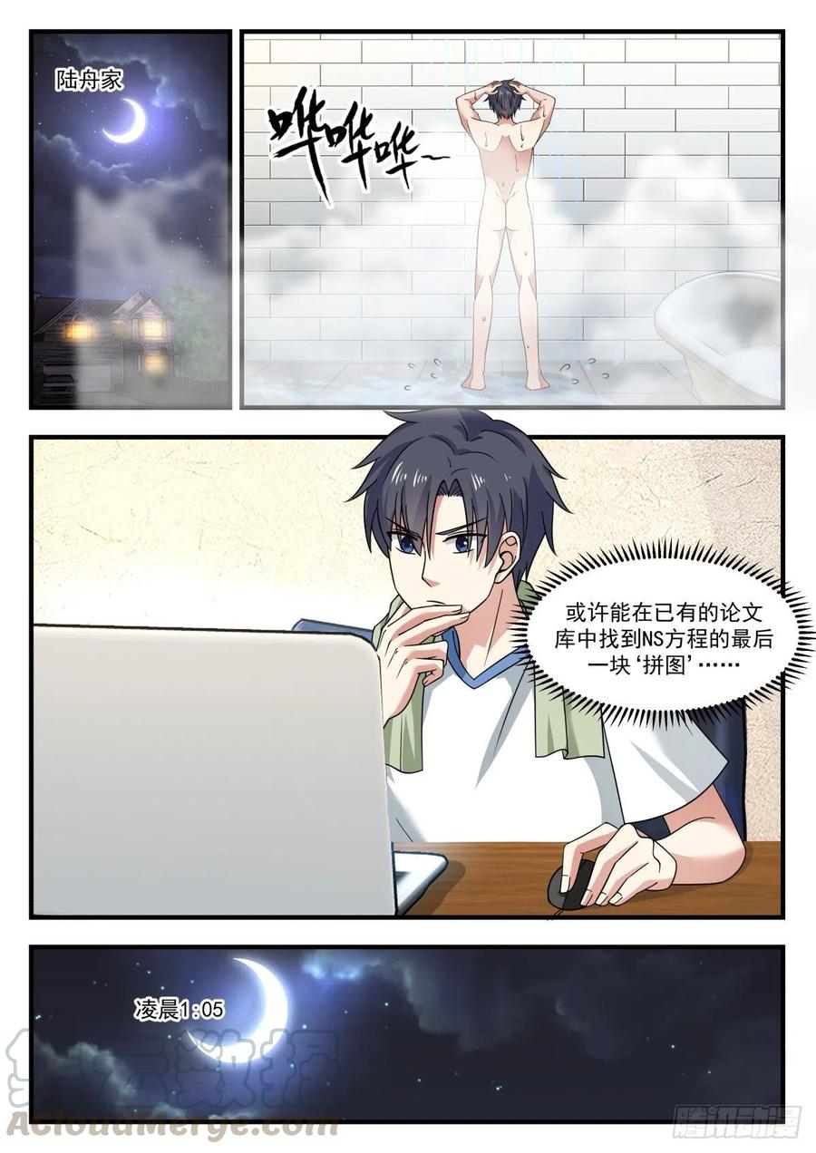 你们可以毕业了！1