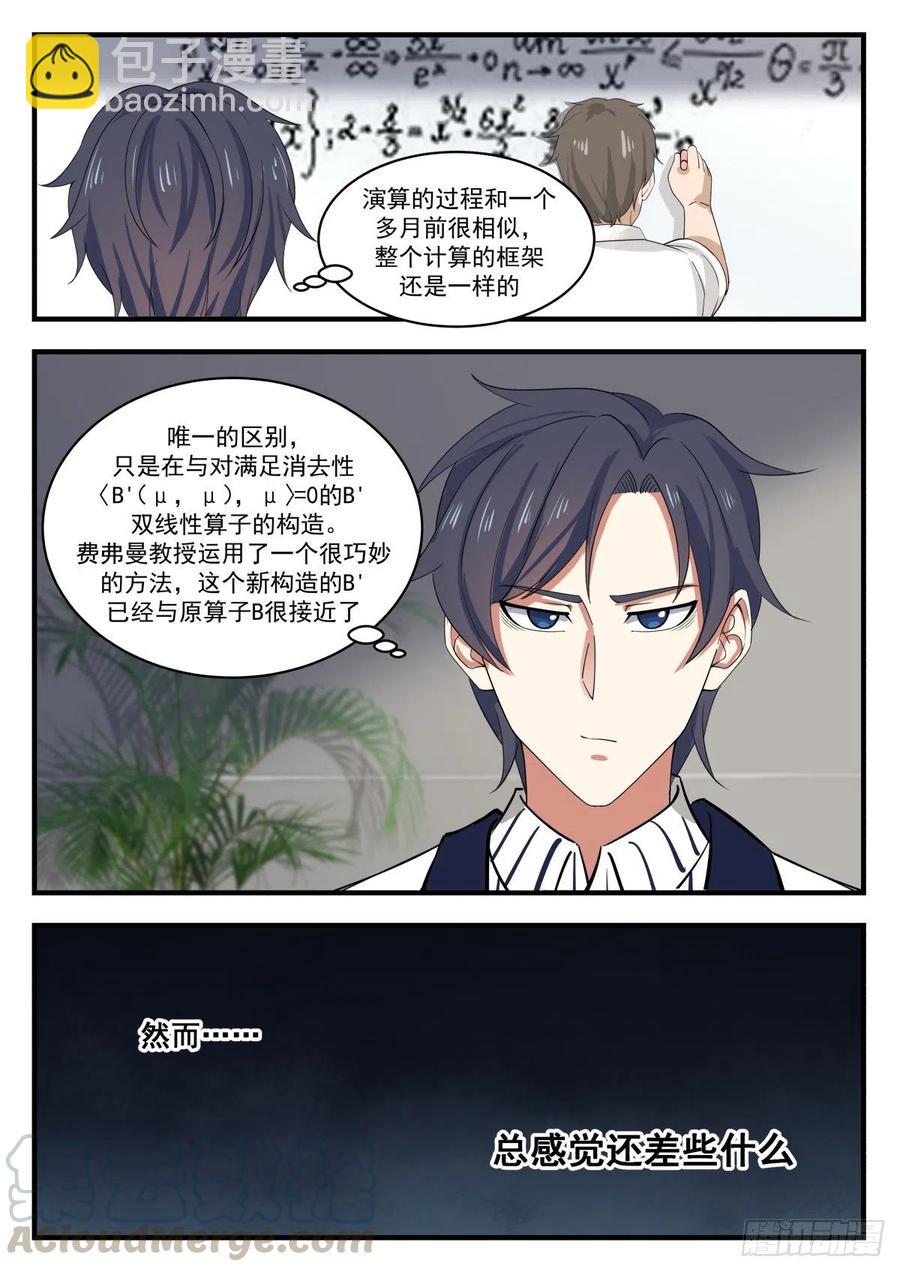 你们可以毕业了！11