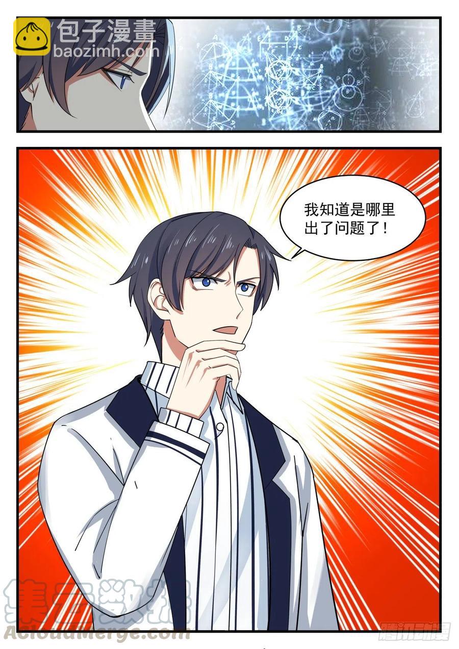 你们可以毕业了！12