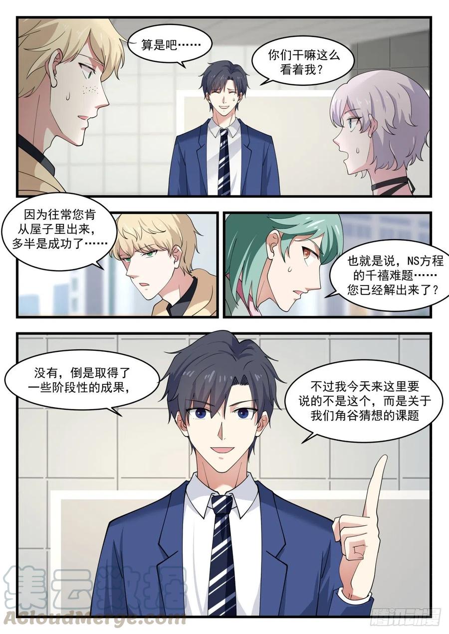 你们可以毕业了！5
