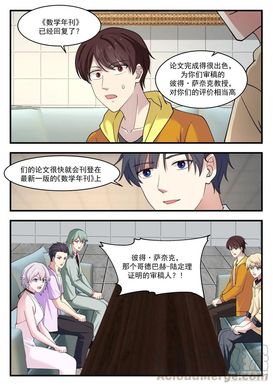 你们可以毕业了！6