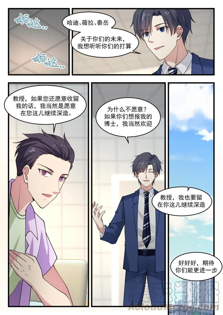 你们可以毕业了！8