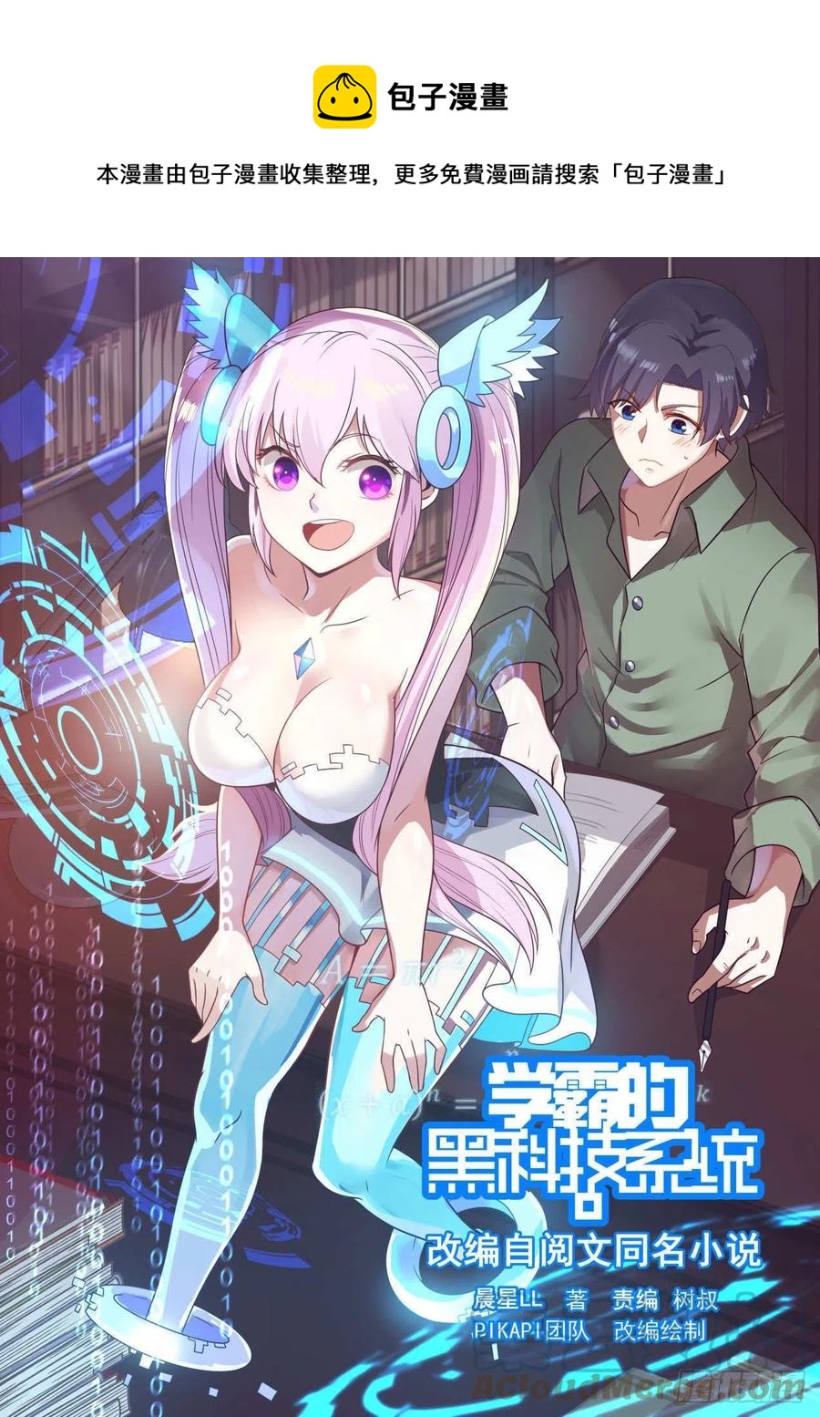数学大会0