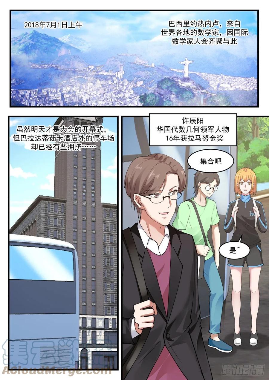 数学大会1
