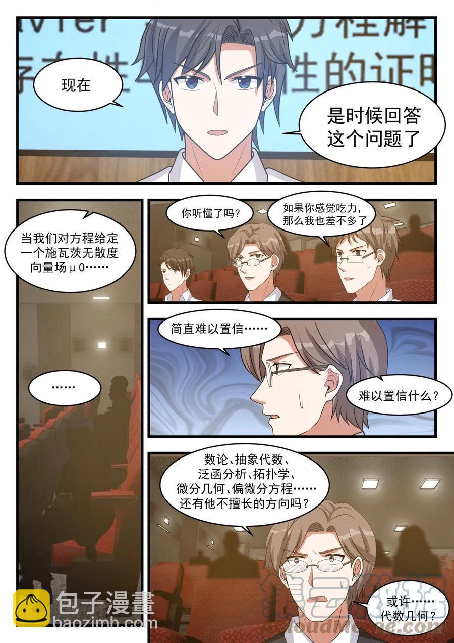 数学大会10