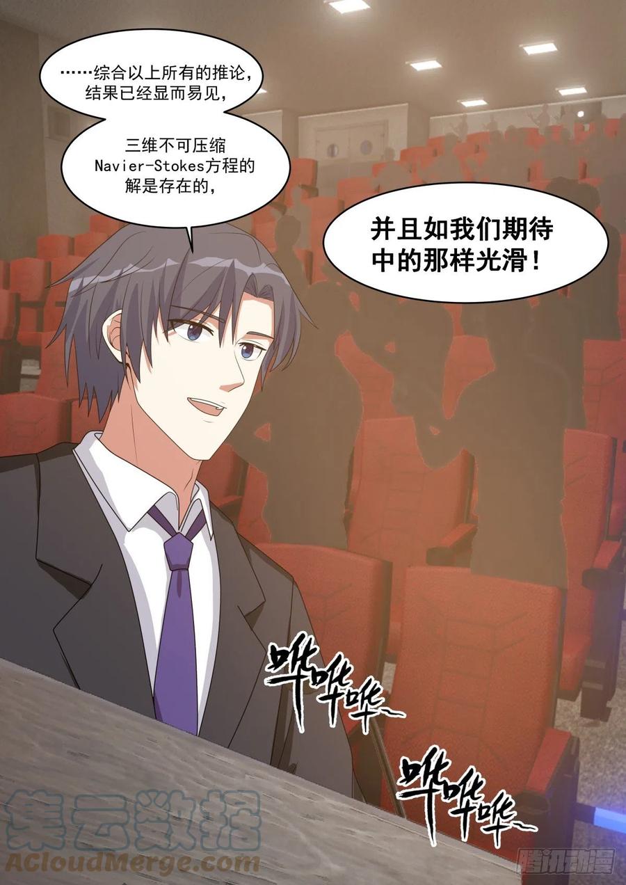 数学大会12