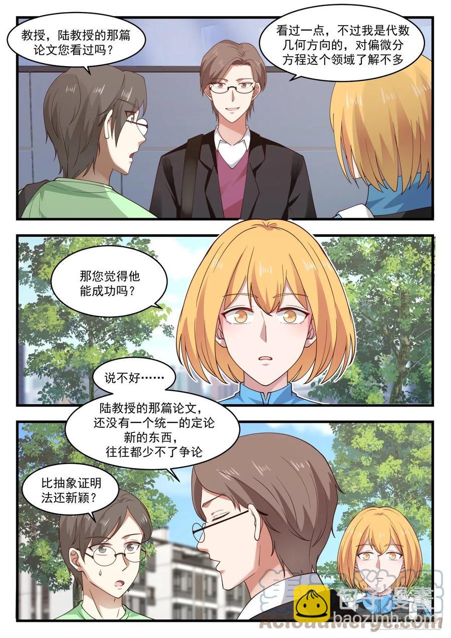 数学大会2
