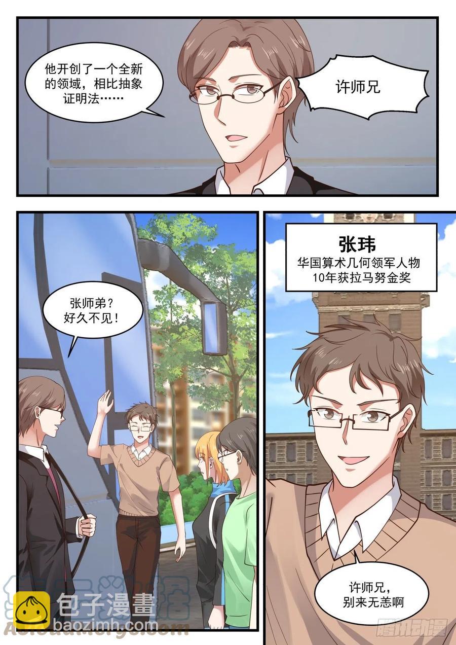 数学大会3
