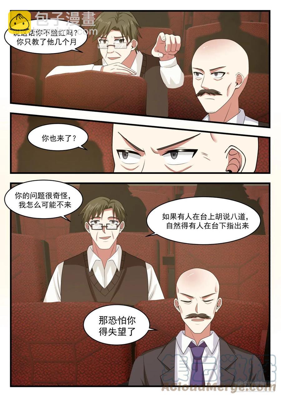 数学大会7