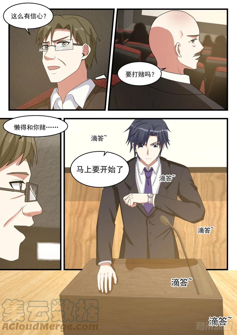 数学大会8
