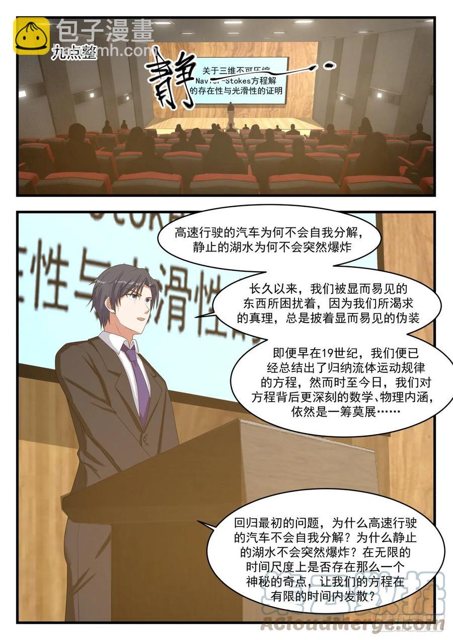数学大会9
