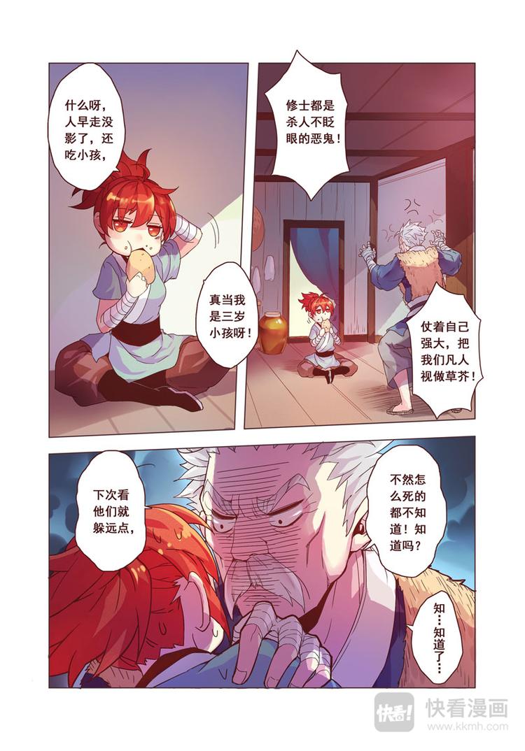 第二章033