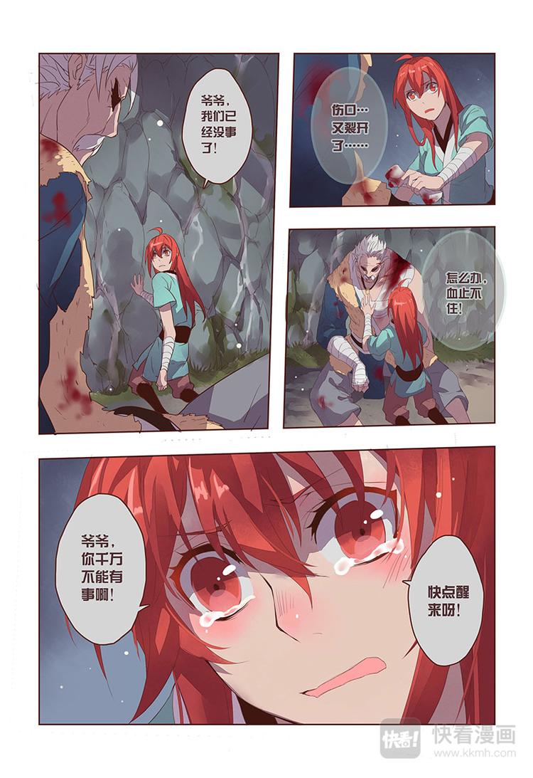 14 第四章021