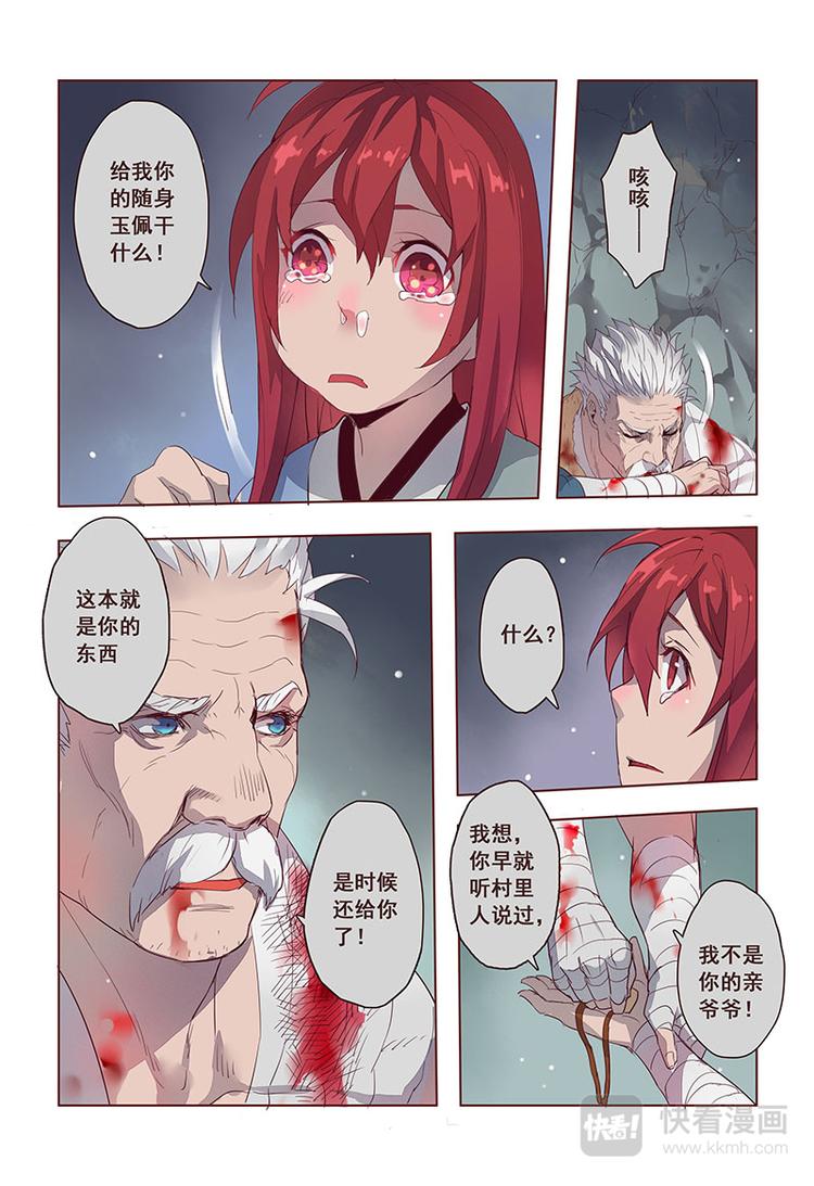 14 第四章026